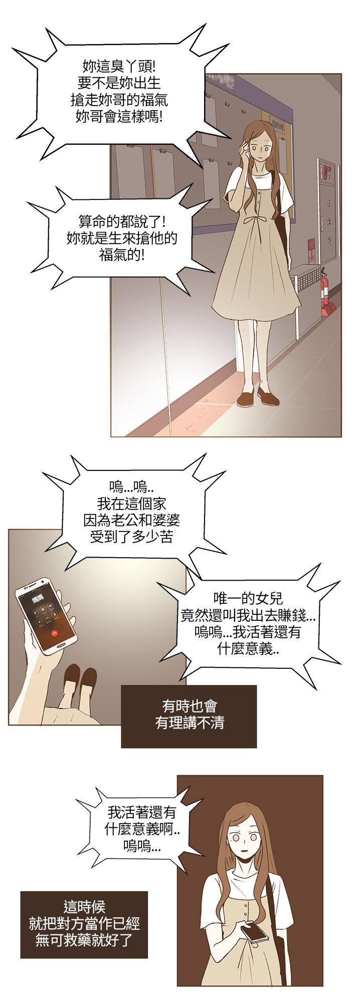 《无法阻挡的Gay》漫画最新章节第28话免费下拉式在线观看章节第【7】张图片