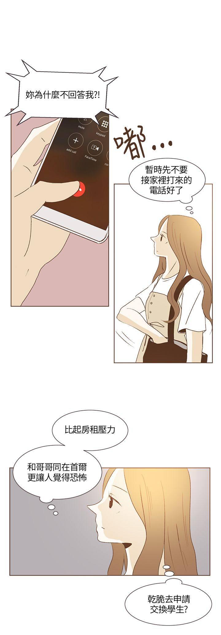 《无法阻挡的Gay》漫画最新章节第28话免费下拉式在线观看章节第【6】张图片