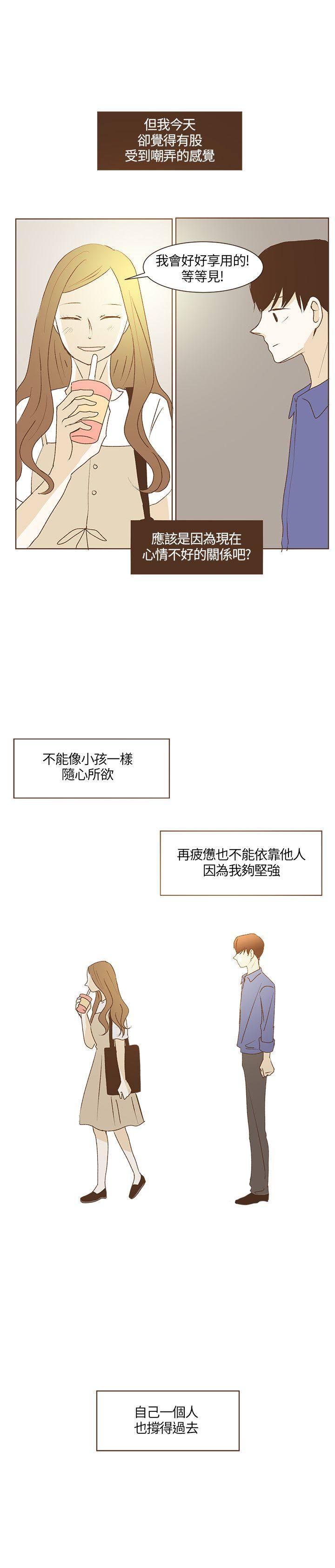 《无法阻挡的Gay》漫画最新章节第28话免费下拉式在线观看章节第【3】张图片