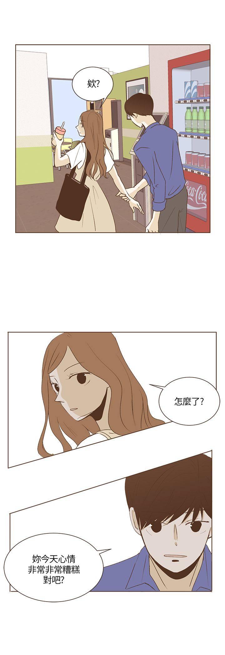 《无法阻挡的Gay》漫画最新章节第29话免费下拉式在线观看章节第【16】张图片