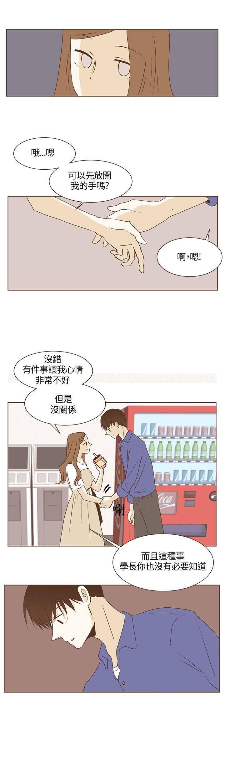 《无法阻挡的Gay》漫画最新章节第29话免费下拉式在线观看章节第【15】张图片