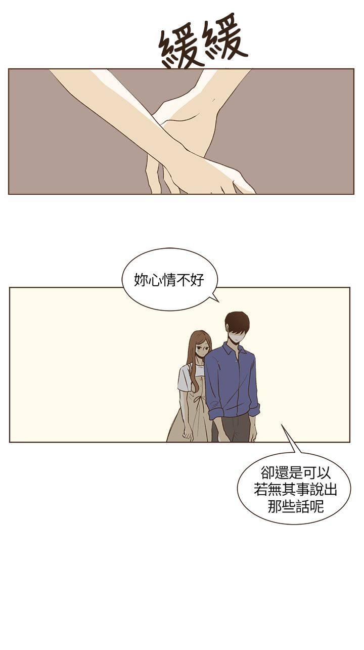 《无法阻挡的Gay》漫画最新章节第29话免费下拉式在线观看章节第【11】张图片