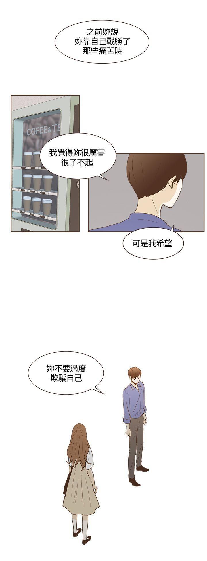 《无法阻挡的Gay》漫画最新章节第29话免费下拉式在线观看章节第【10】张图片