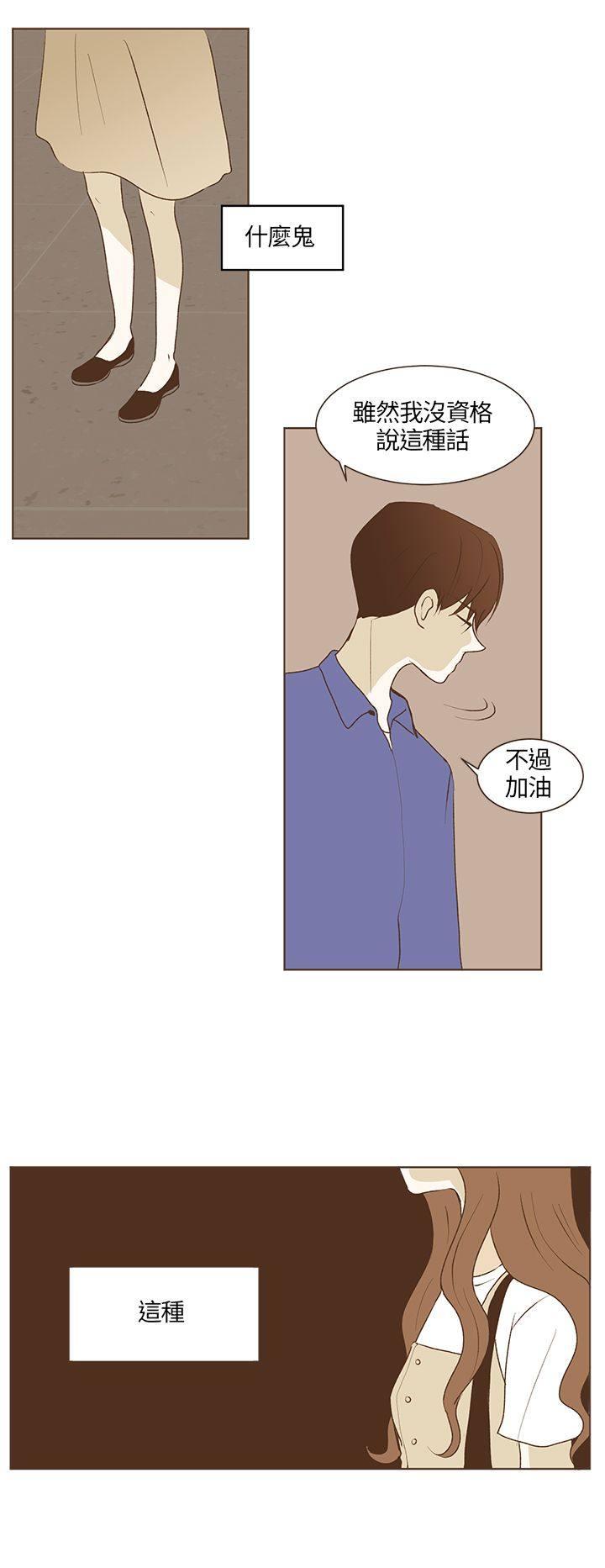 《无法阻挡的Gay》漫画最新章节第29话免费下拉式在线观看章节第【8】张图片