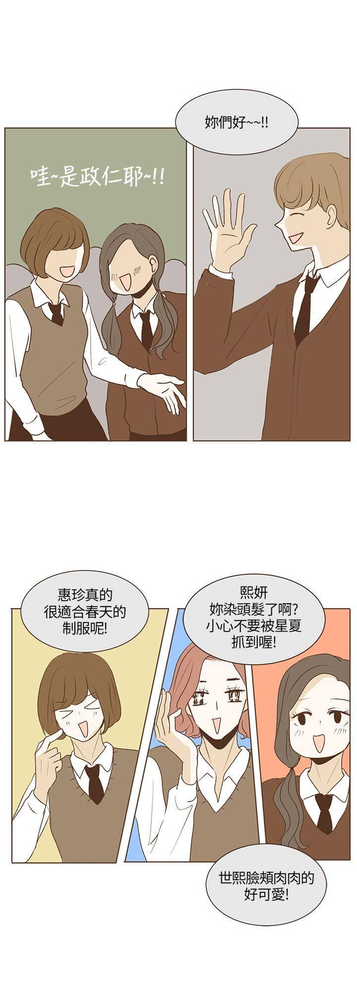 《无法阻挡的Gay》漫画最新章节第29话免费下拉式在线观看章节第【4】张图片