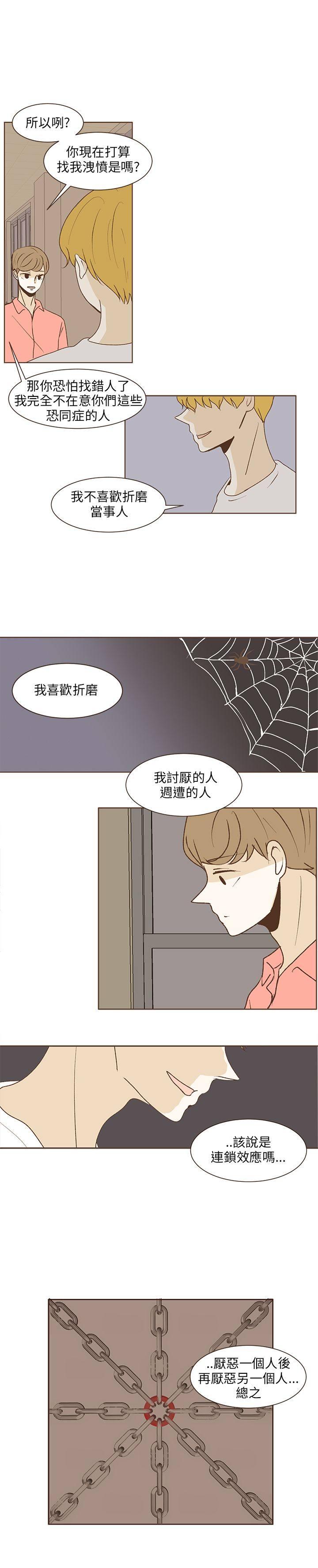 《无法阻挡的Gay》漫画最新章节第30话免费下拉式在线观看章节第【14】张图片