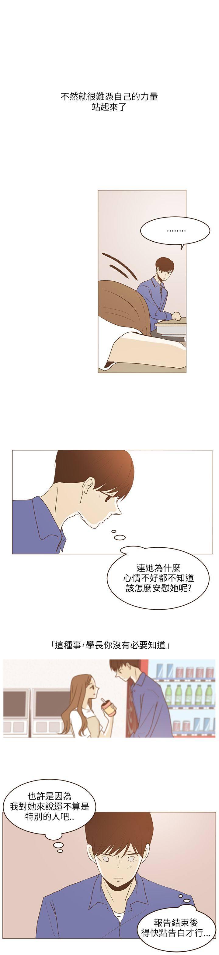 《无法阻挡的Gay》漫画最新章节第30话免费下拉式在线观看章节第【7】张图片