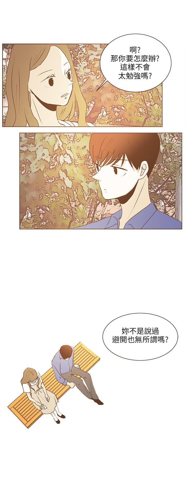 《无法阻挡的Gay》漫画最新章节第31话免费下拉式在线观看章节第【17】张图片