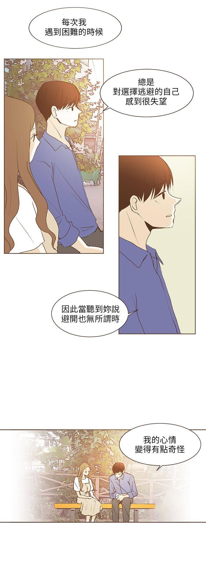 《无法阻挡的Gay》漫画最新章节第31话免费下拉式在线观看章节第【16】张图片