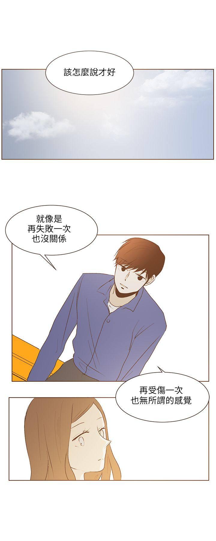 《无法阻挡的Gay》漫画最新章节第31话免费下拉式在线观看章节第【15】张图片