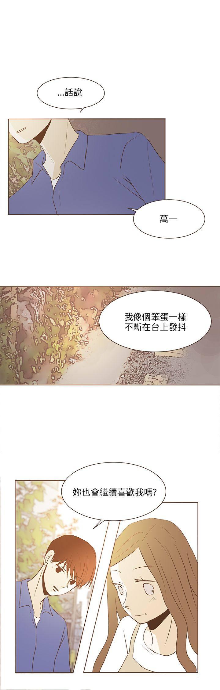 《无法阻挡的Gay》漫画最新章节第31话免费下拉式在线观看章节第【13】张图片