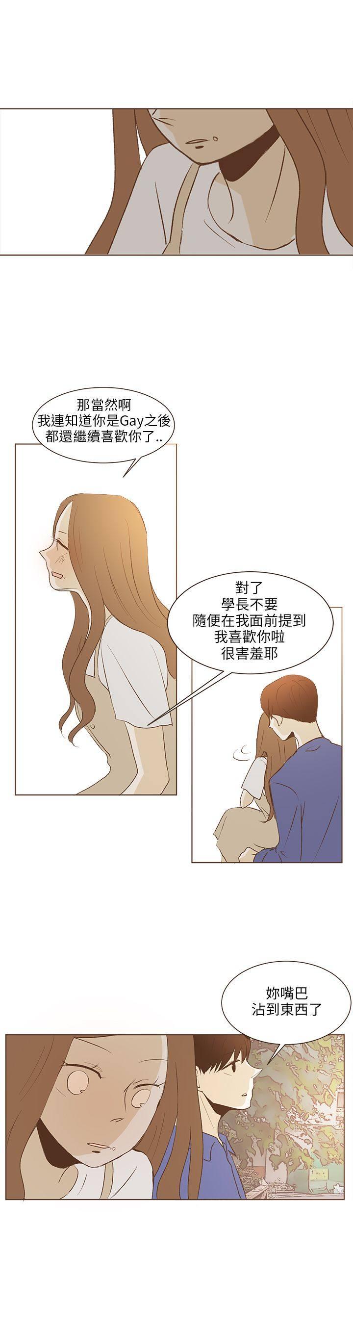 《无法阻挡的Gay》漫画最新章节第31话免费下拉式在线观看章节第【12】张图片