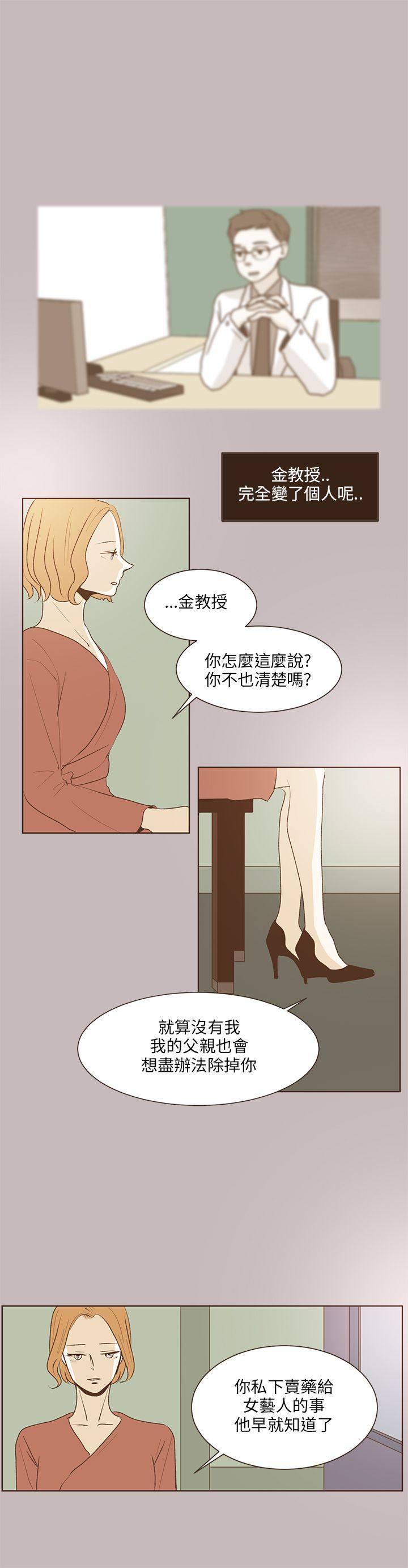 《无法阻挡的Gay》漫画最新章节第31话免费下拉式在线观看章节第【9】张图片