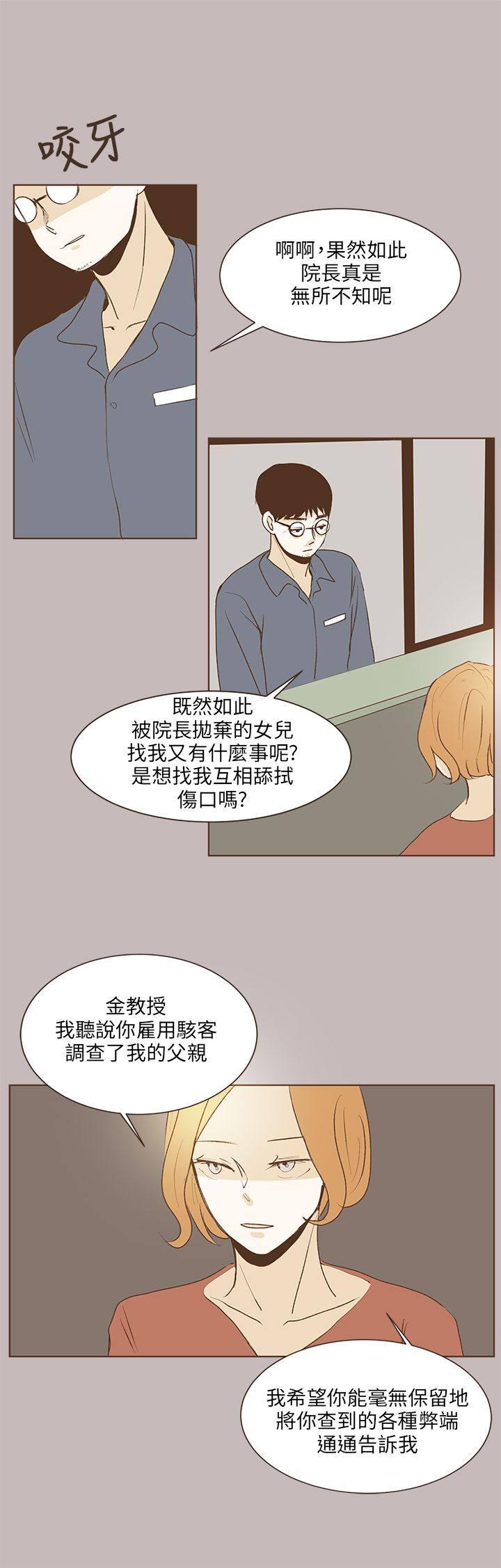 《无法阻挡的Gay》漫画最新章节第31话免费下拉式在线观看章节第【8】张图片