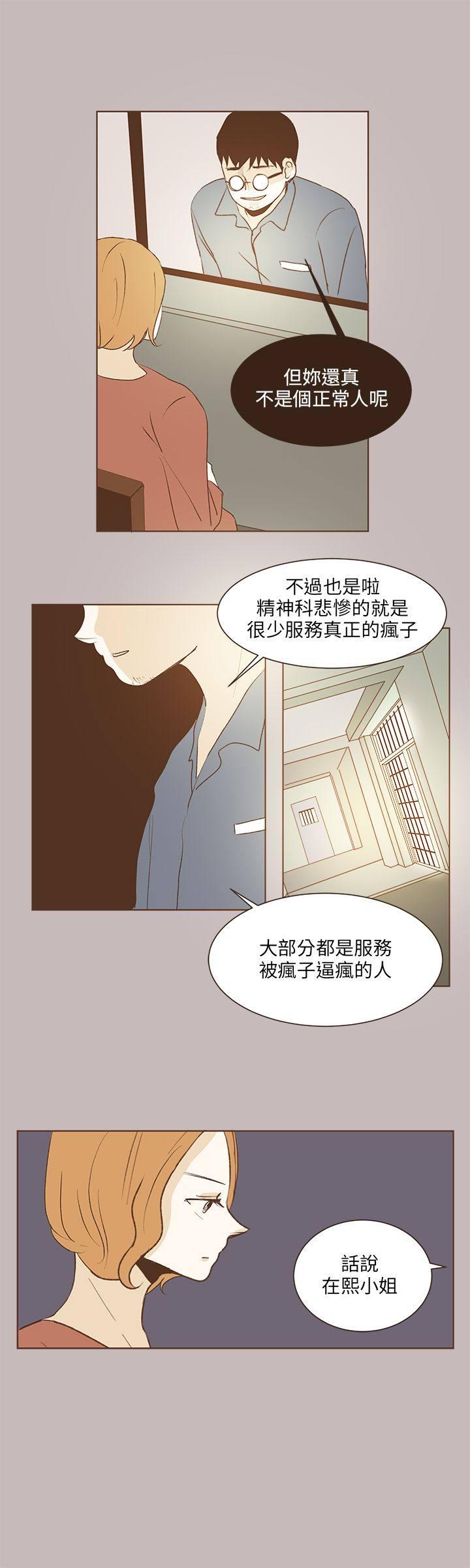 《无法阻挡的Gay》漫画最新章节第31话免费下拉式在线观看章节第【6】张图片