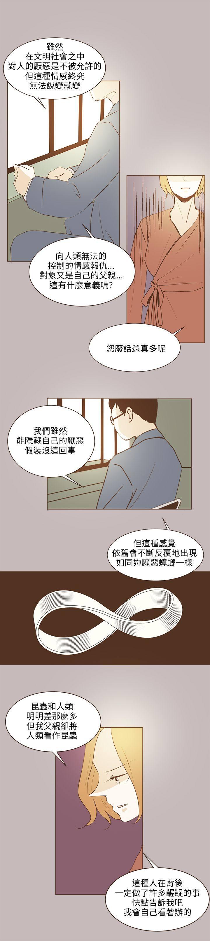 《无法阻挡的Gay》漫画最新章节第31话免费下拉式在线观看章节第【4】张图片