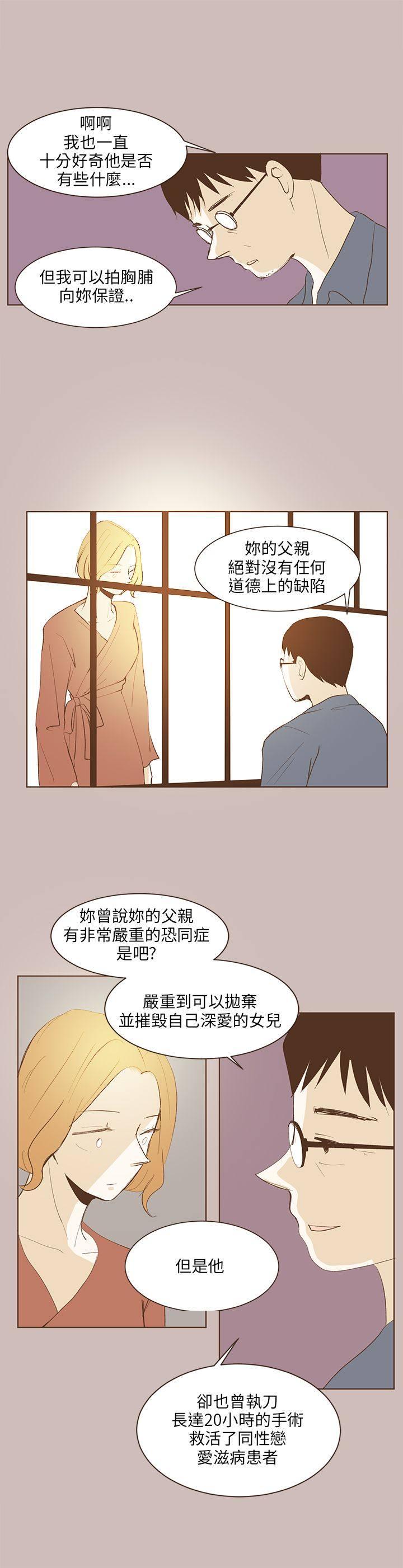 《无法阻挡的Gay》漫画最新章节第31话免费下拉式在线观看章节第【3】张图片