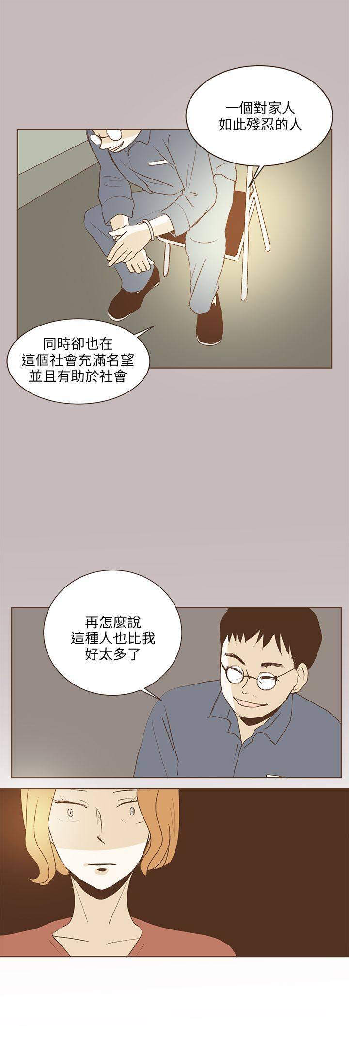 《无法阻挡的Gay》漫画最新章节第31话免费下拉式在线观看章节第【2】张图片