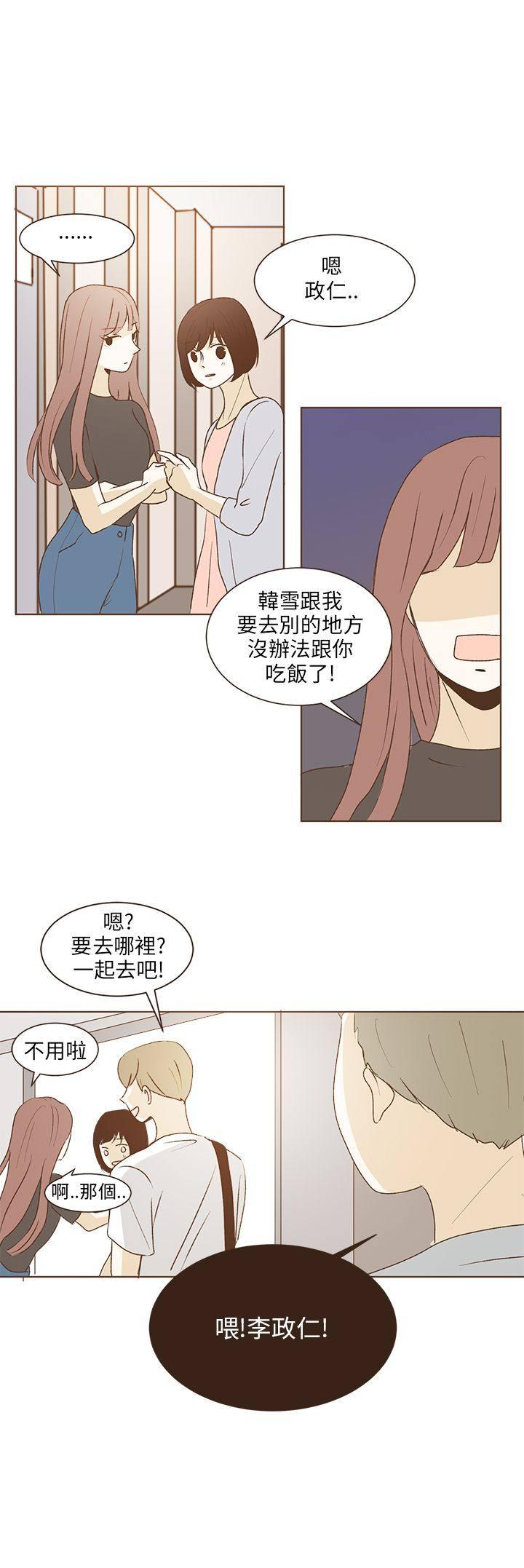 《无法阻挡的Gay》漫画最新章节第32话免费下拉式在线观看章节第【16】张图片