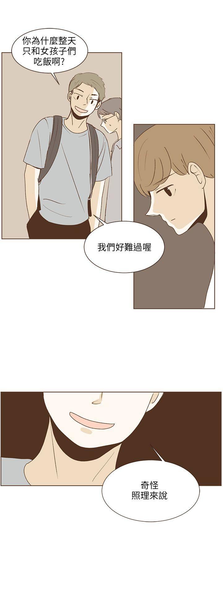 《无法阻挡的Gay》漫画最新章节第32话免费下拉式在线观看章节第【15】张图片