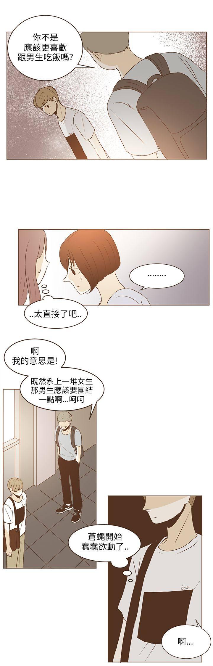 《无法阻挡的Gay》漫画最新章节第32话免费下拉式在线观看章节第【14】张图片