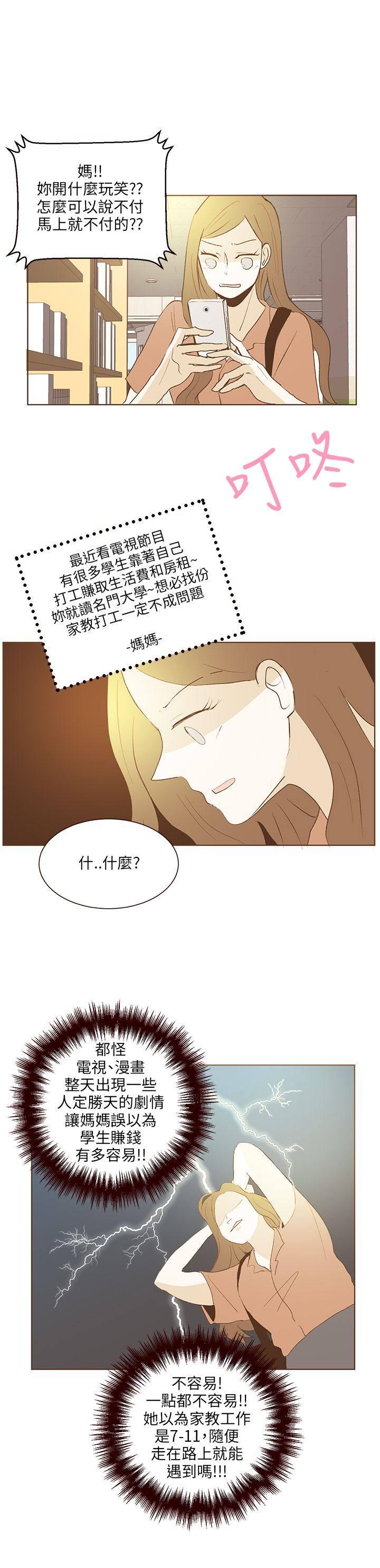 《无法阻挡的Gay》漫画最新章节第32话免费下拉式在线观看章节第【11】张图片