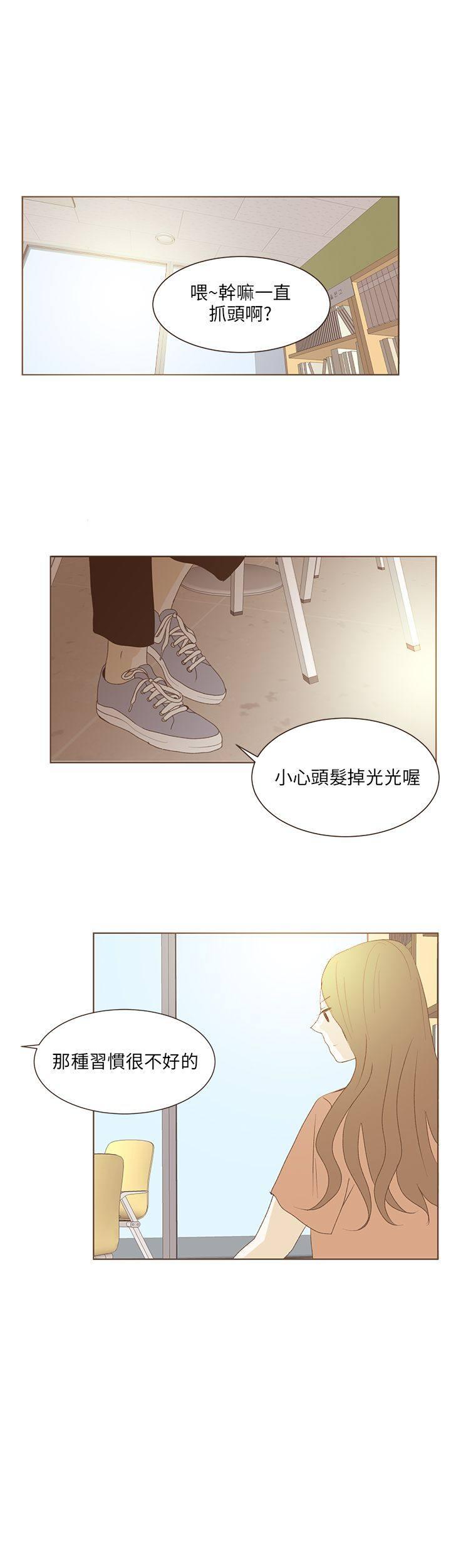 《无法阻挡的Gay》漫画最新章节第32话免费下拉式在线观看章节第【10】张图片