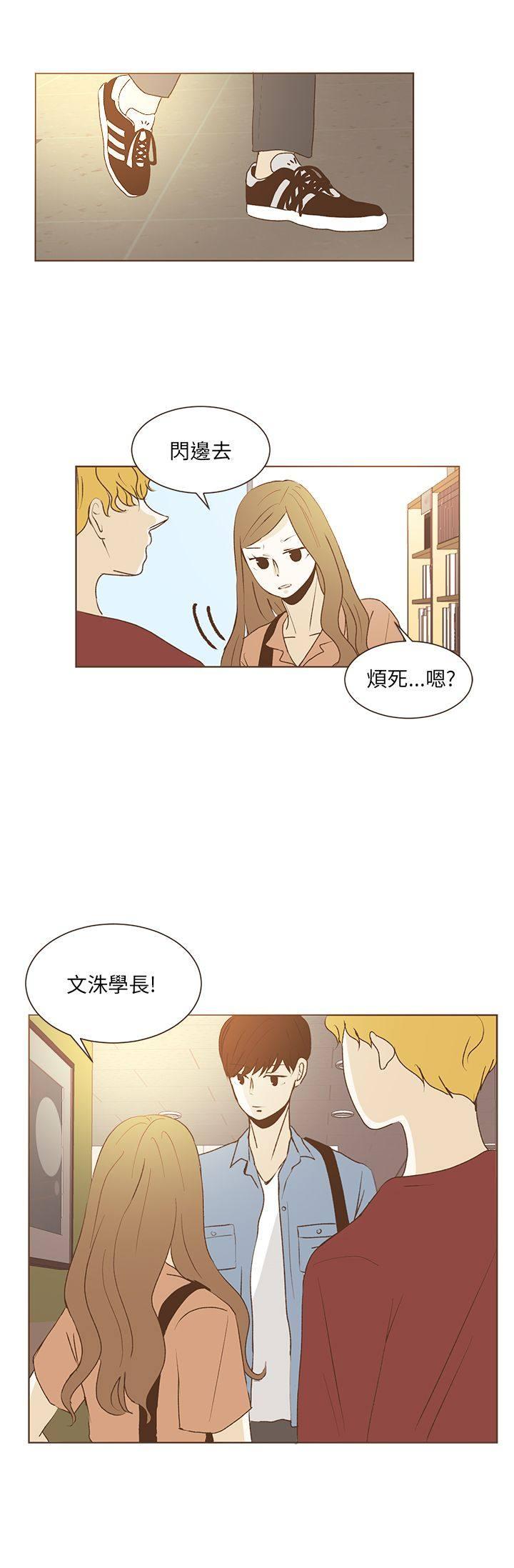 《无法阻挡的Gay》漫画最新章节第32话免费下拉式在线观看章节第【4】张图片