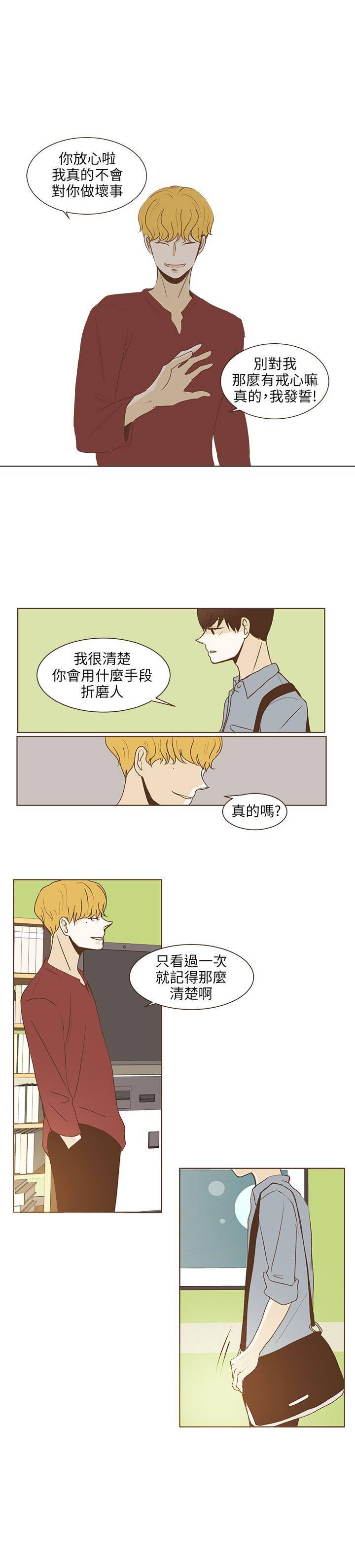 《无法阻挡的Gay》漫画最新章节第33话免费下拉式在线观看章节第【16】张图片