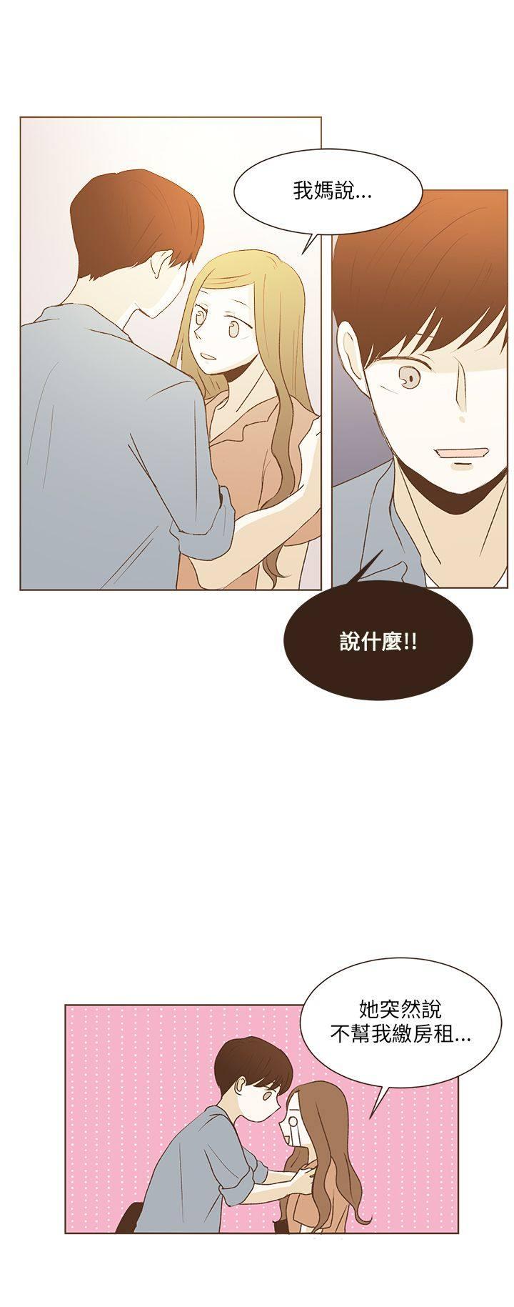 《无法阻挡的Gay》漫画最新章节第33话免费下拉式在线观看章节第【11】张图片