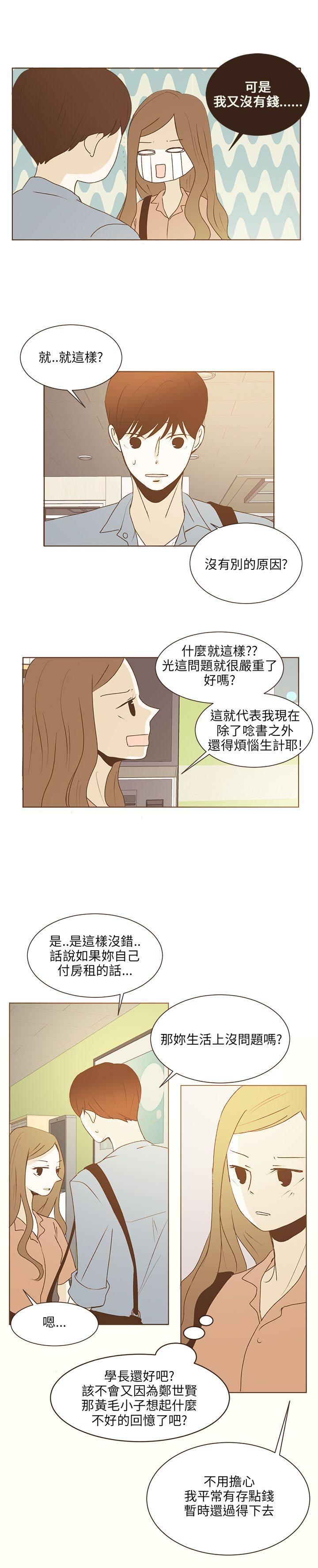 《无法阻挡的Gay》漫画最新章节第33话免费下拉式在线观看章节第【10】张图片