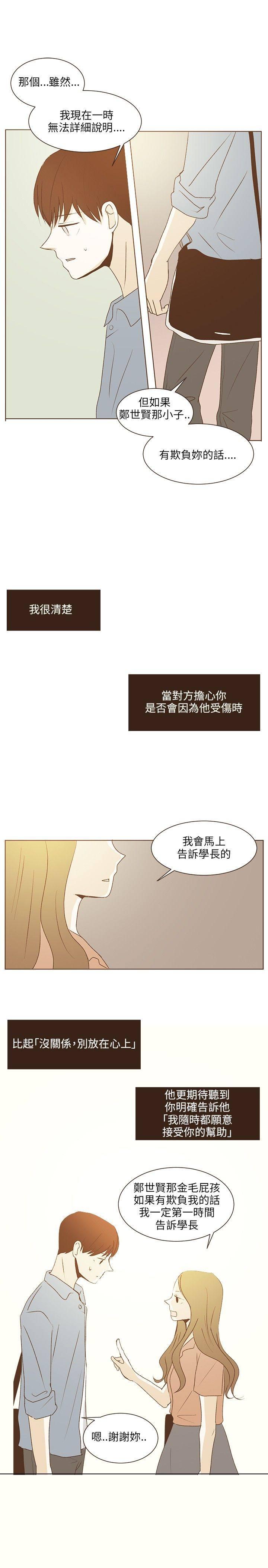 《无法阻挡的Gay》漫画最新章节第33话免费下拉式在线观看章节第【9】张图片