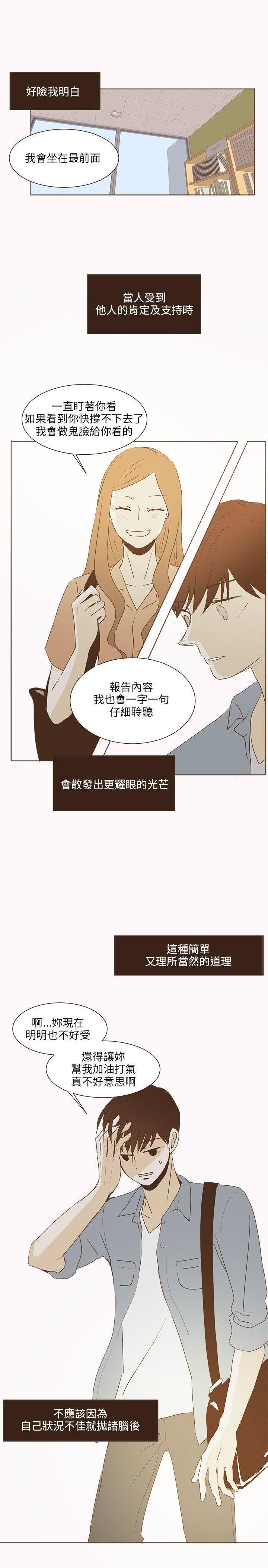 《无法阻挡的Gay》漫画最新章节第33话免费下拉式在线观看章节第【7】张图片