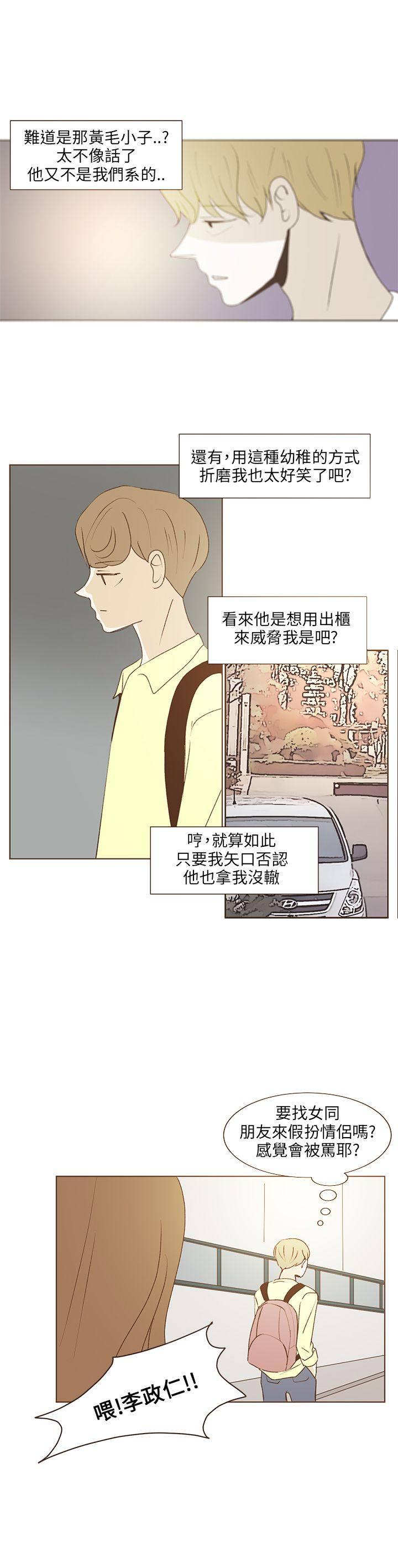 《无法阻挡的Gay》漫画最新章节第33话免费下拉式在线观看章节第【2】张图片