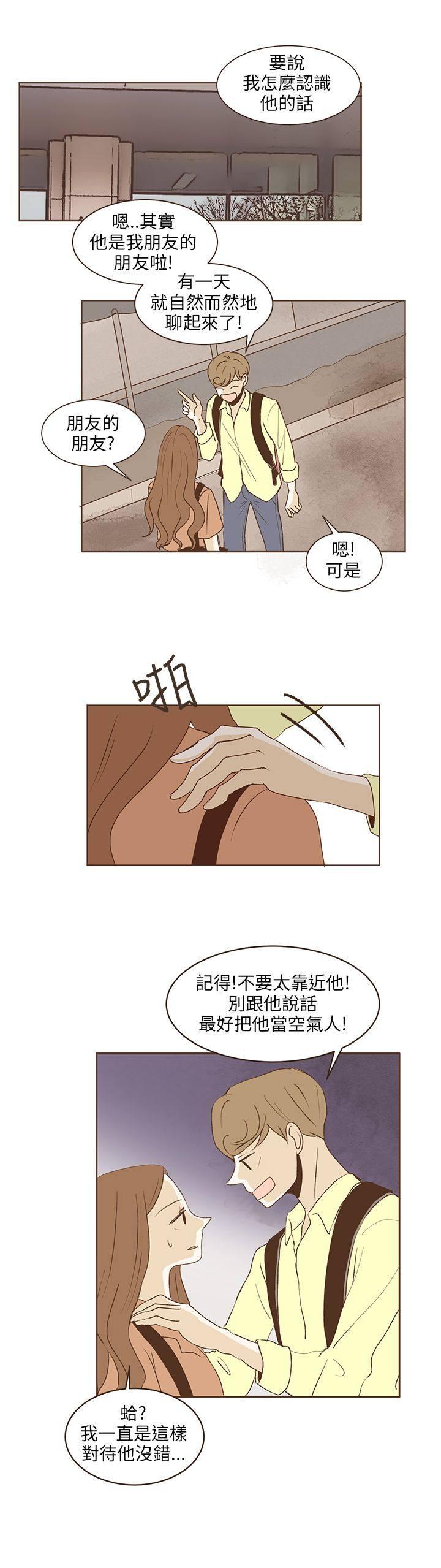 《无法阻挡的Gay》漫画最新章节第34话免费下拉式在线观看章节第【14】张图片