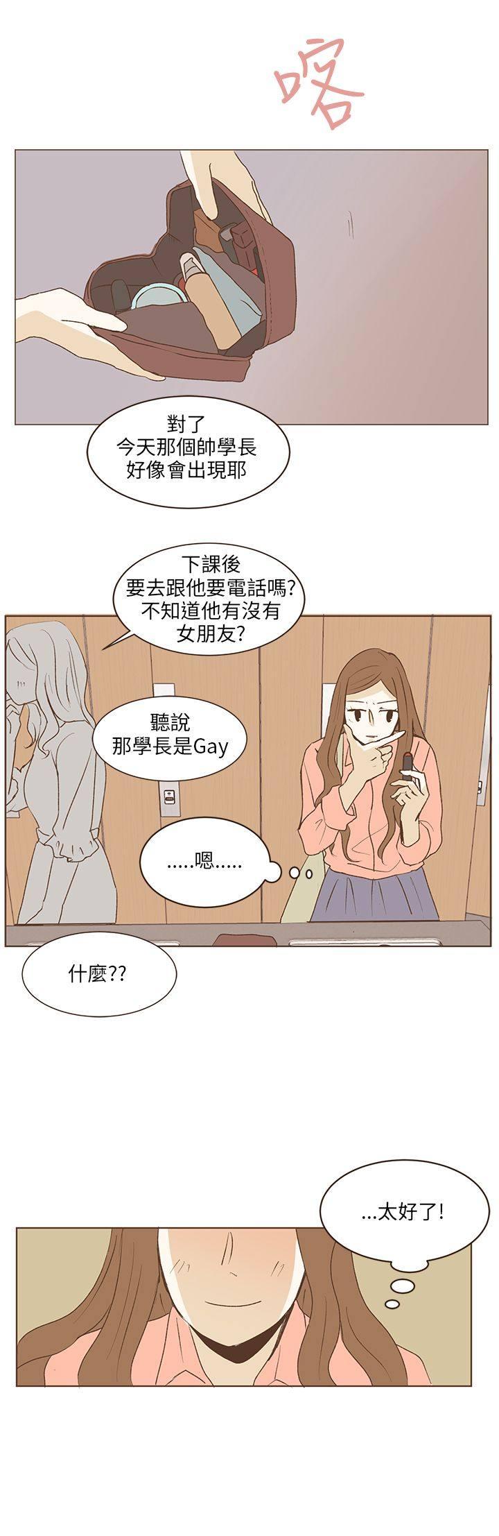 《无法阻挡的Gay》漫画最新章节第34话免费下拉式在线观看章节第【10】张图片