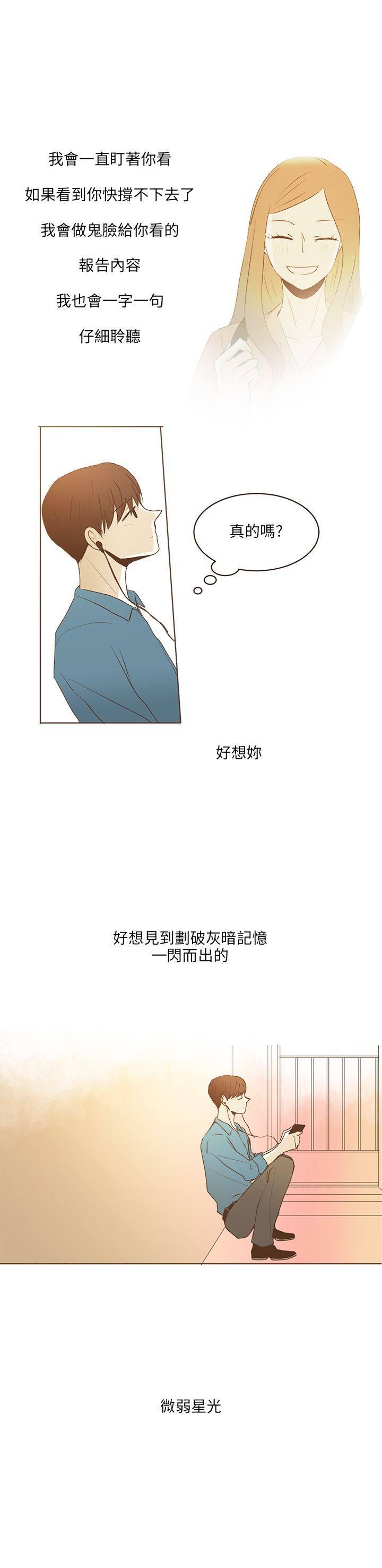 《无法阻挡的Gay》漫画最新章节第34话免费下拉式在线观看章节第【8】张图片