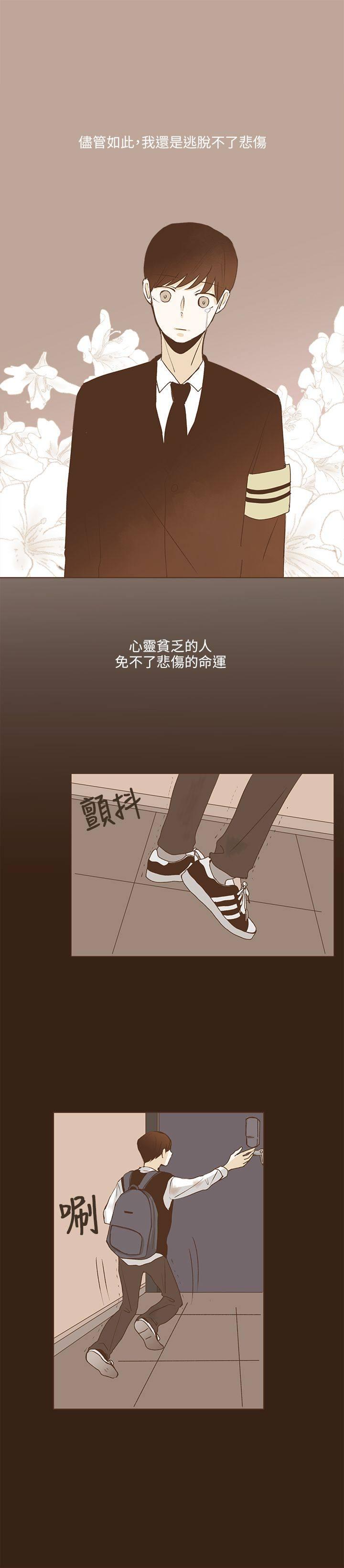 《无法阻挡的Gay》漫画最新章节第35话免费下拉式在线观看章节第【16】张图片