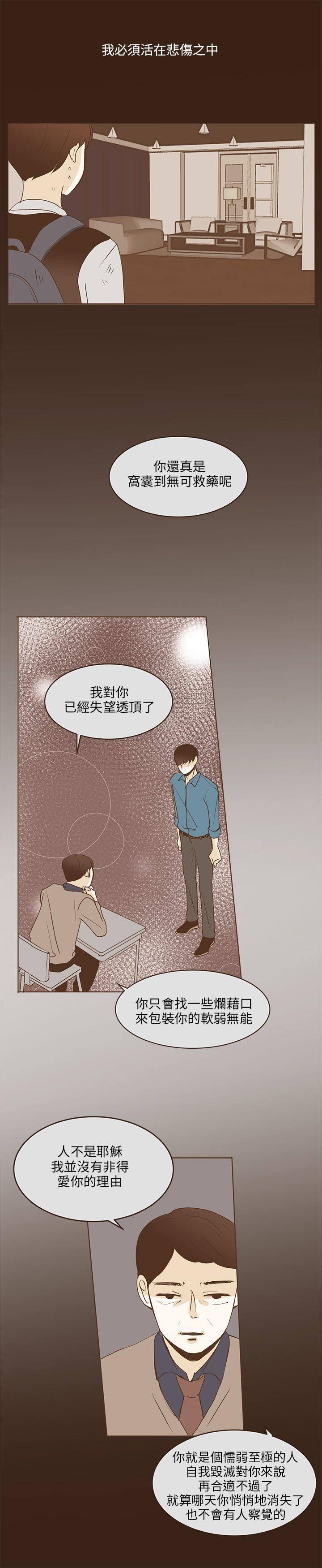 《无法阻挡的Gay》漫画最新章节第35话免费下拉式在线观看章节第【14】张图片