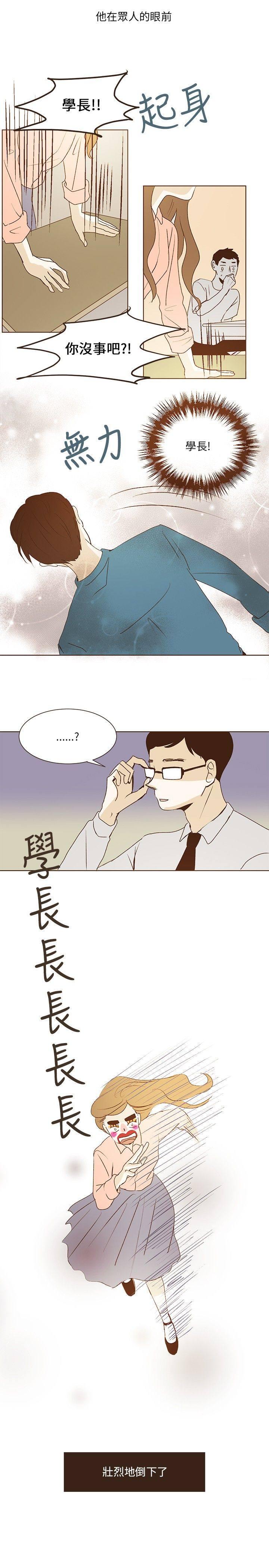 《无法阻挡的Gay》漫画最新章节第35话免费下拉式在线观看章节第【9】张图片