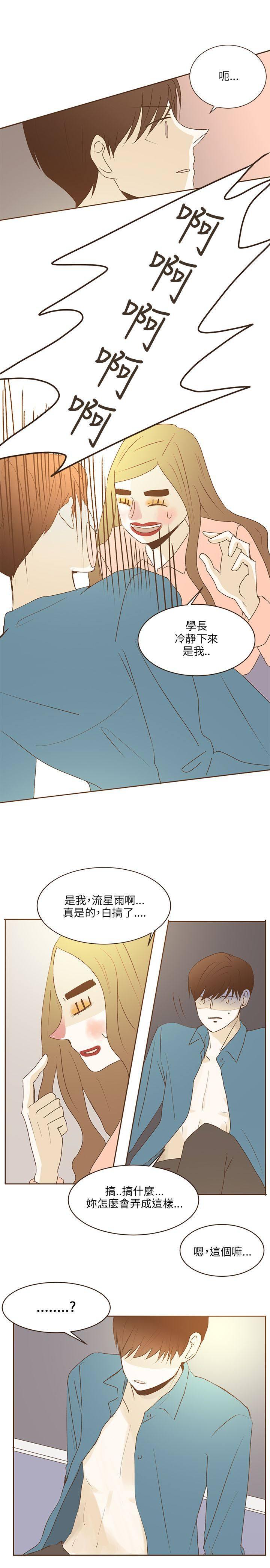 《无法阻挡的Gay》漫画最新章节第35话免费下拉式在线观看章节第【6】张图片