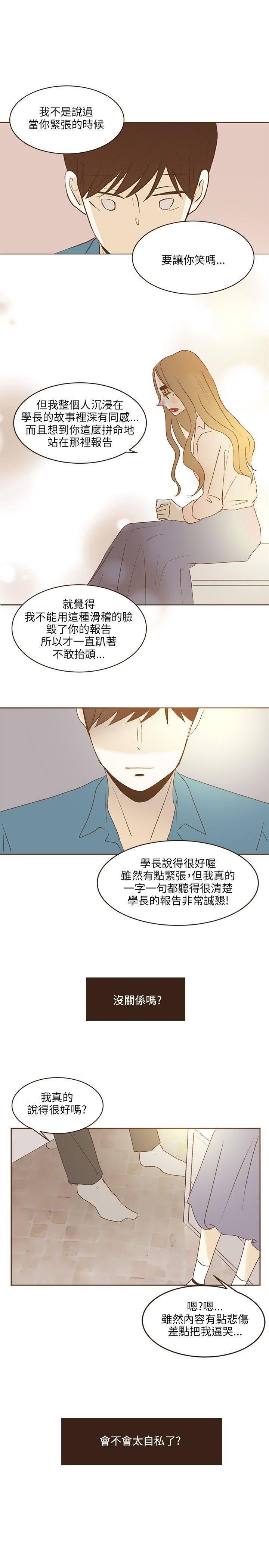 《无法阻挡的Gay》漫画最新章节第35话免费下拉式在线观看章节第【3】张图片