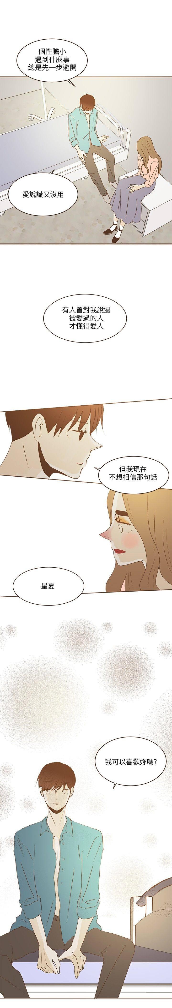 《无法阻挡的Gay》漫画最新章节第35话免费下拉式在线观看章节第【1】张图片