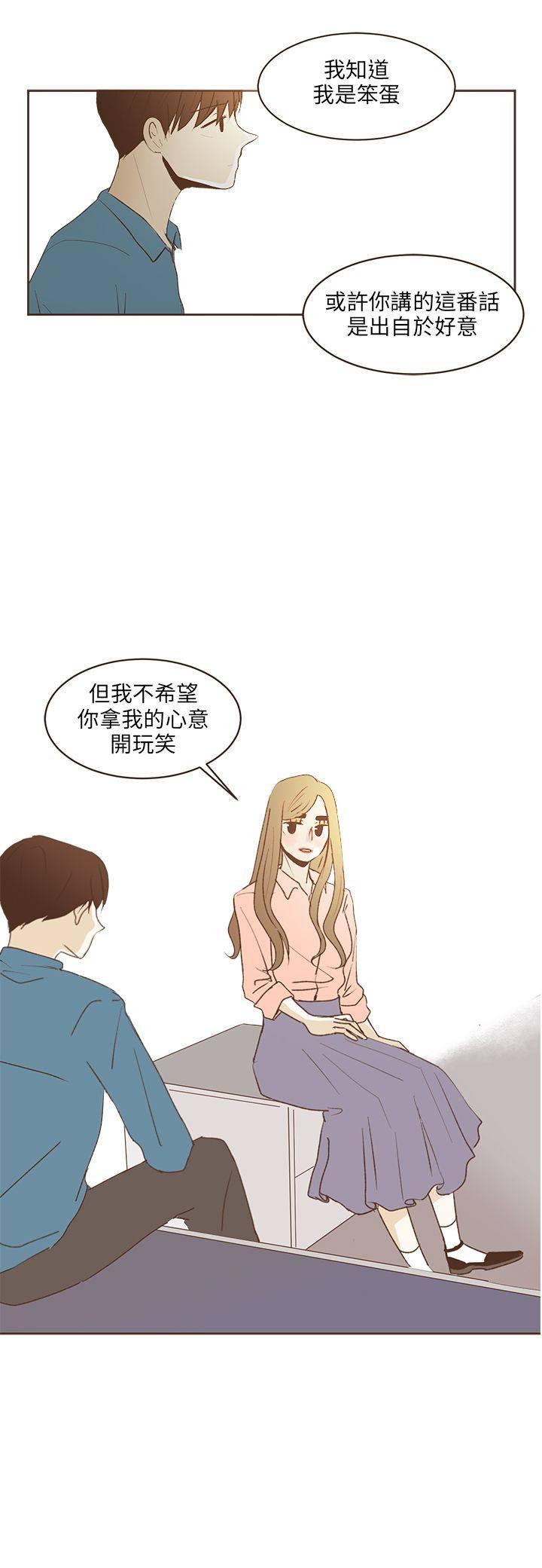 《无法阻挡的Gay》漫画最新章节第36话免费下拉式在线观看章节第【17】张图片