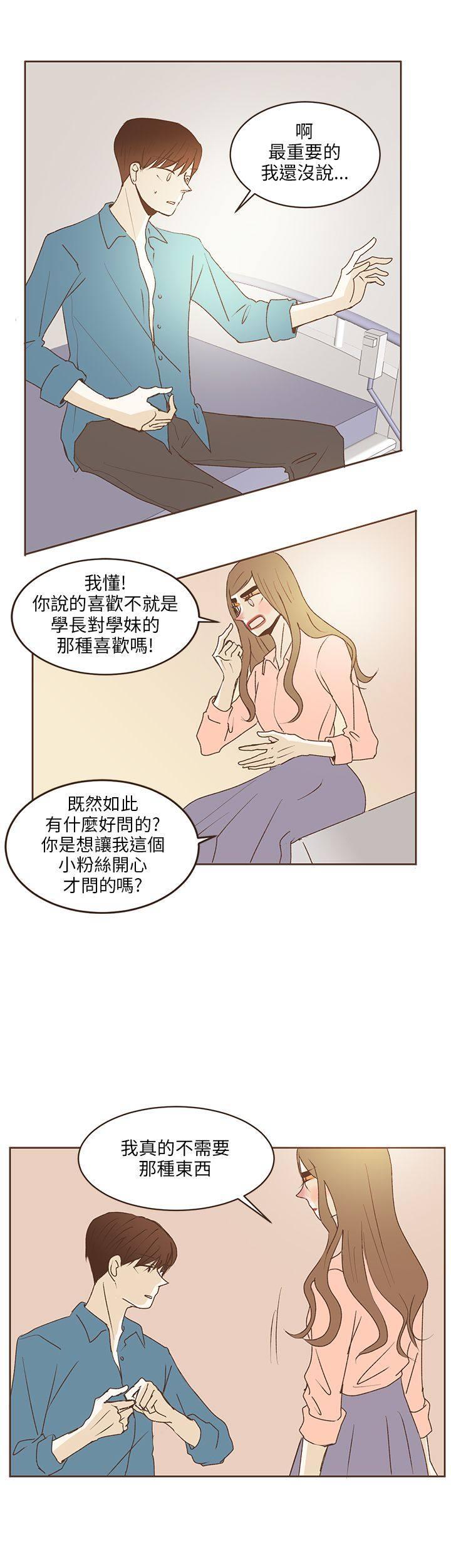 《无法阻挡的Gay》漫画最新章节第36话免费下拉式在线观看章节第【16】张图片