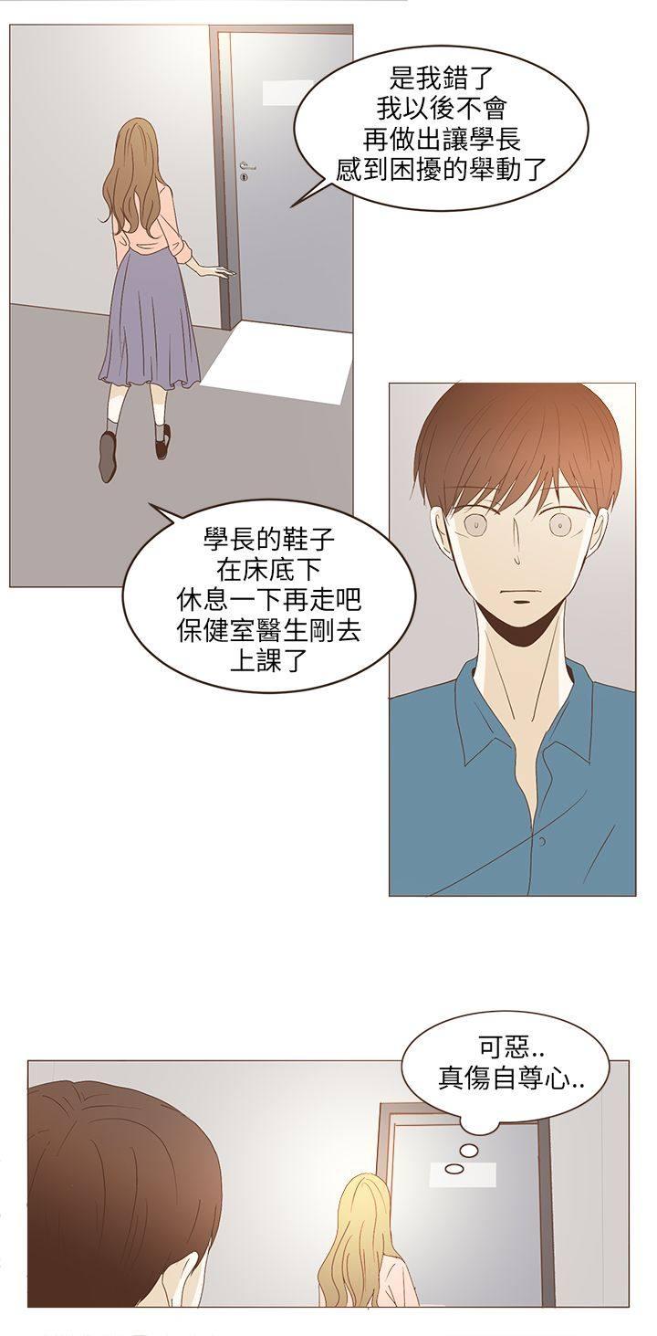 《无法阻挡的Gay》漫画最新章节第36话免费下拉式在线观看章节第【14】张图片