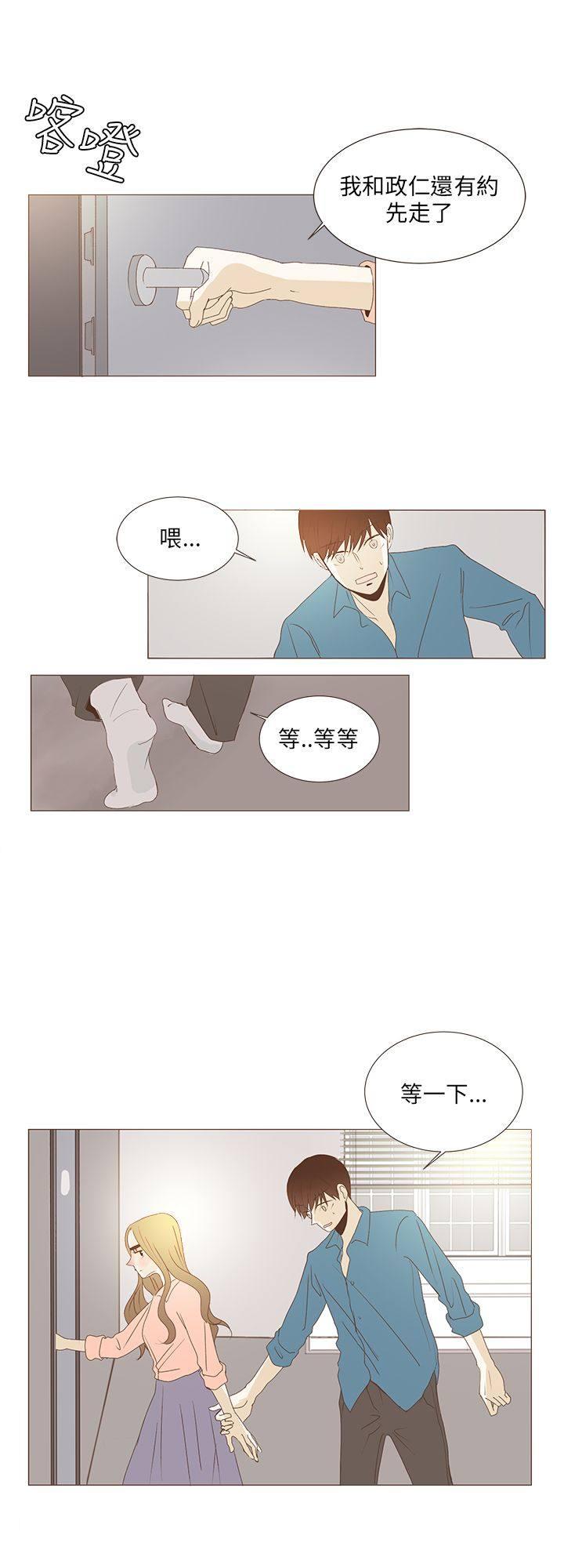 《无法阻挡的Gay》漫画最新章节第36话免费下拉式在线观看章节第【13】张图片