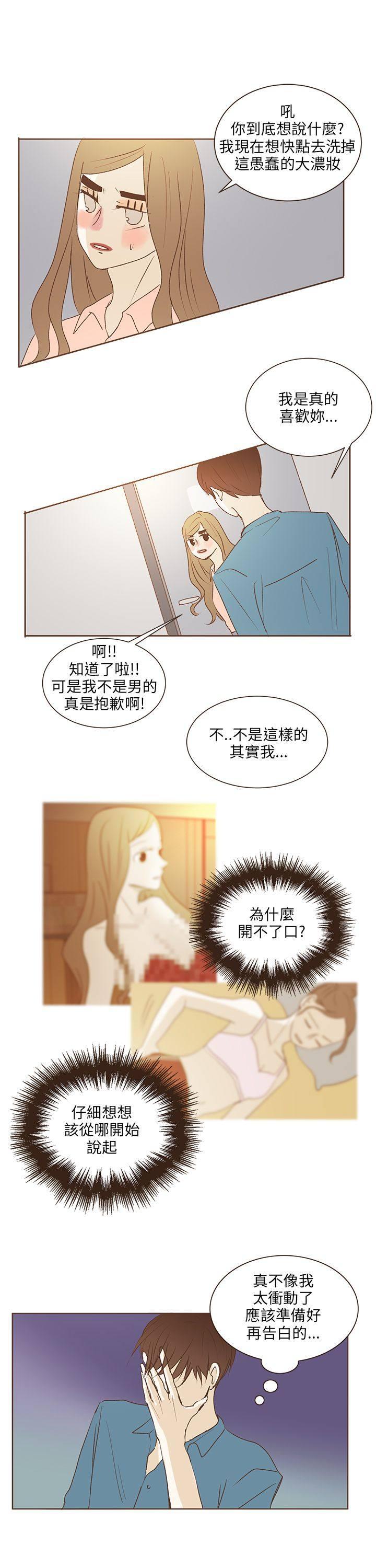 《无法阻挡的Gay》漫画最新章节第36话免费下拉式在线观看章节第【11】张图片