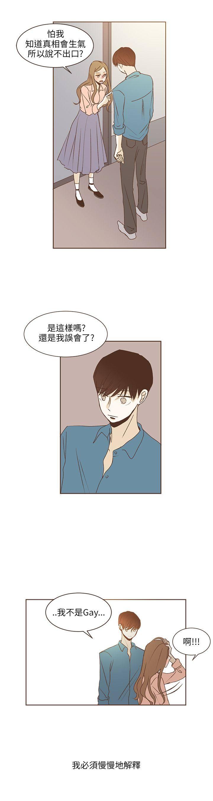 《无法阻挡的Gay》漫画最新章节第36话免费下拉式在线观看章节第【7】张图片