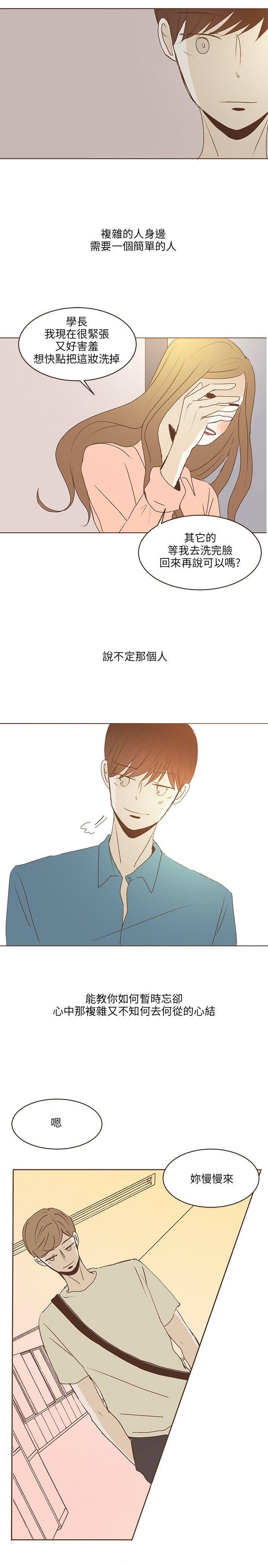 《无法阻挡的Gay》漫画最新章节第36话免费下拉式在线观看章节第【3】张图片